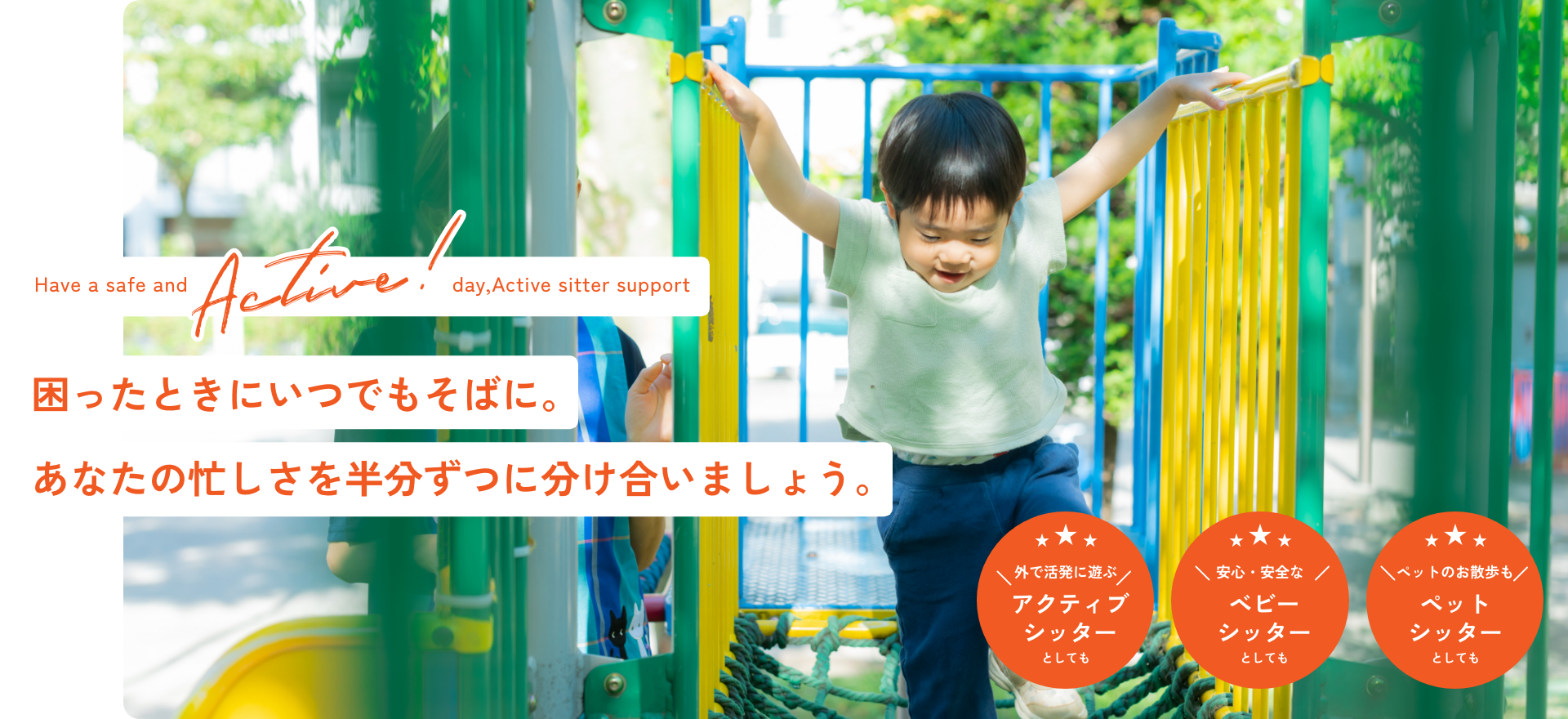 メインビジュアル